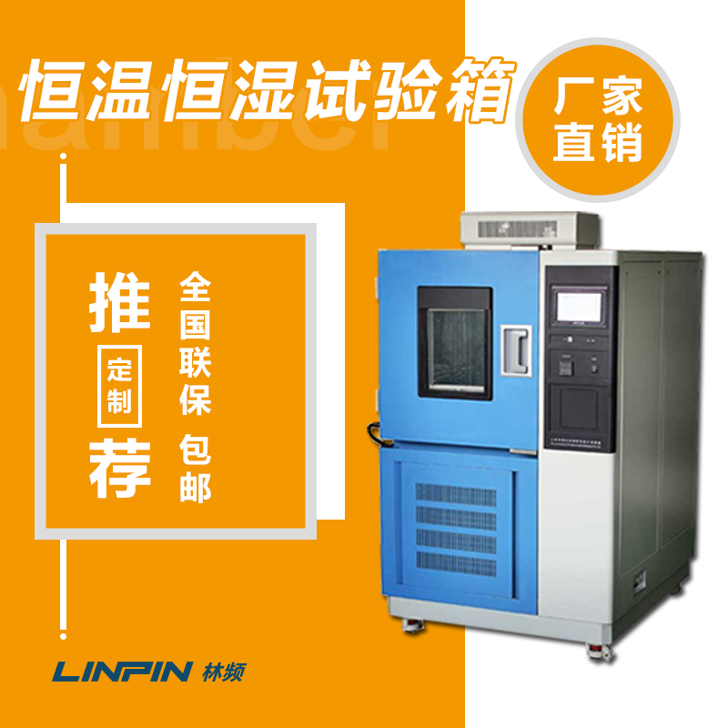 <b>恒溫恒濕試驗箱水垢產(chǎn)生的原因及預防手</b>